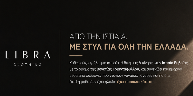 2 από την Ιστιαία