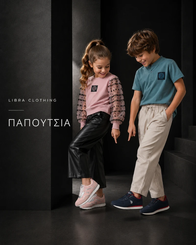 paidika_papoutsia παιδικά παπούτσια